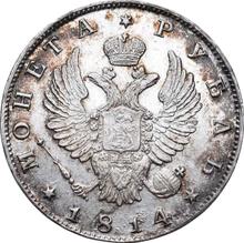 Rouble 1814 СПБ   "An eagle with raised wings"