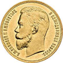 25 rublos 1908  (*)  "Para conmemorar el 40 aniversario del emperador Nicolás II."