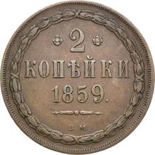 2 kopeks 1859 ВМ   "Casa de moneda de Varsovia"