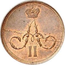 1 Kopek 1861 ЕМ   "Yekaterinburg Mint"