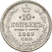 10 копеек 1869 СПБ HI  "Серебро 500 пробы (биллон)"