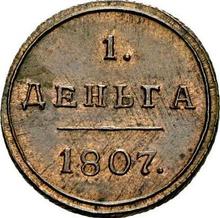 Деньга 1807 КМ   "Сузунский монетный двор"