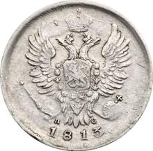 20 Kopeks 1813 СПБ ПС  "An eagle with raised wings"