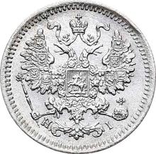5 Kopeken 1870 СПБ HI  "Silber 500er Feingehalt (Billon)"
