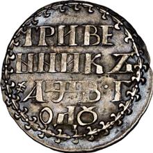 Grivennik (10 Kopeken) ҂АΨΒ (1702)   