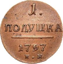 Polushka (1/4 Kopek) 1797 КМ  