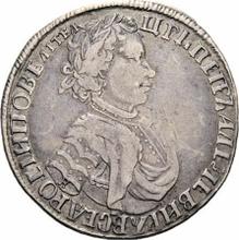 Polupoltinnik (1/4 rublo) ҂АΨE (1705)   H