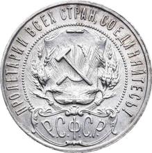 Rouble 1922  ПЛ 