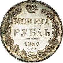 Rouble 1840 СПБ НГ  "The eagle of the sample of 1832"