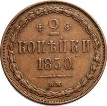 2 kopeks 1850 ВМ   "Casa de moneda de Varsovia"