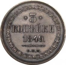 3 kopeks 1849 СПМ   (Pruebas)