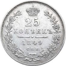 25 Kopeks 1849 СПБ ПА  "Eagle 1845-1847"
