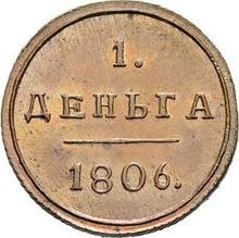Denga (1/2 kopiejki) 1806 КМ   "Mennica Suzun"