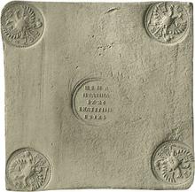 Poltina (1/2 Rubel) 1726 ЕКАТЕРIНЬБУРХЬ   "Quadratische Platte" (Probe)
