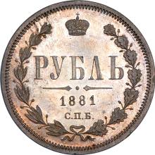 1 рубль 1881 СПБ НФ 