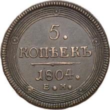 5 копеек 1804 ЕМ   "Екатеринбургский монетный двор"