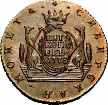 5 копеек 1775 КМ   "Сибирская монета"