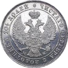 Poltina (1/2 rublo) 1847 MW   "Casa de moneda de Varsovia"
