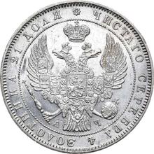 1 рубль 1843 СПБ АЧ  "Орел образца 1844 года"