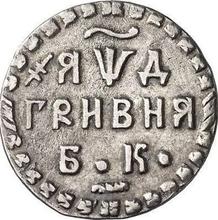 Griwna (10 kopiejek) ҂АΨД (1704) БК  