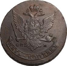 5 Kopeks 1763 СПМ   "Saint Petersburg Mint"