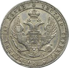 3/4 rubla - 5 złotych 1835  НГ 