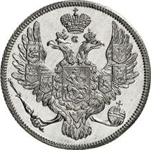 3 рубля 1839 СПБ  