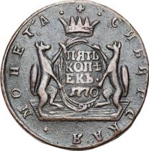 5 kopeks 1770 КМ   "Moneda siberiana"