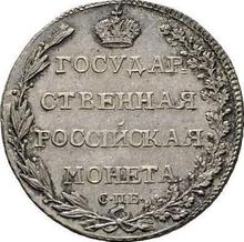 Polupoltinnik (1/4 Rubel) 1803 СПБ AИ 
