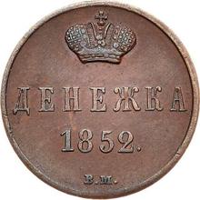 Denezka (1/2 Kopek) 1852 ВМ   "Warsaw Mint"