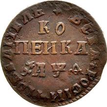 1 kopiejka ҂АΨѲ (1709) МД  