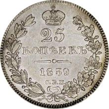 25 копеек 1839 СПБ НГ  "Орел 1839-1843"
