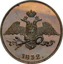 5 Kopeks 1832 СМ   "An eagle with lowered wings"