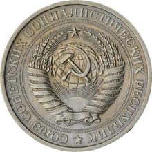 Rouble 1974   