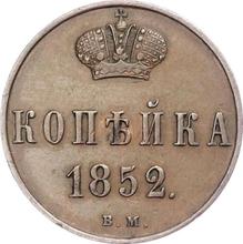 1 kopek 1852 ВМ   "Casa de moneda de Varsovia"