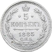5 Kopeken 1885 СПБ АГ 