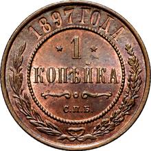 1 kopiejka 1897 СПБ  