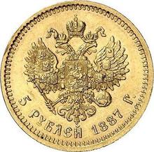 5 Roubles 1887  (АГ)  "Portrait with a long beard"