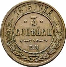 3 kopiejki 1875 ЕМ  
