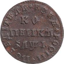 1 kopek ҂АΨI (1710) WД  