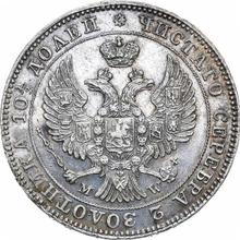 Полтина 1846 MW   "Варшавский монетный двор"