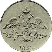 2 kopeks 1831 ЕМ ФХ  "Águila con las alas bajadas"