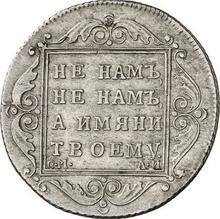 Połtina (1/2 rubla) 1801 СМ АИ 