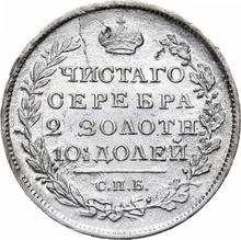 Poltina (1/2 rublo) 1818 СПБ ПС  "Águila con alas levantadas"