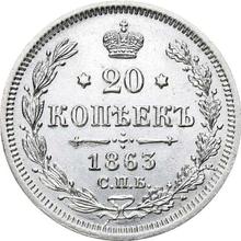 20 Kopeks 1863 СПБ АБ 