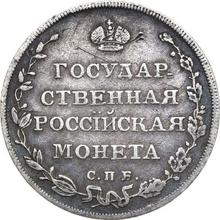 Polupoltinnik (1/4 Rubel) 1809 СПБ ФГ 