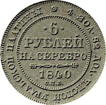 6 rublos 1840 СПБ  