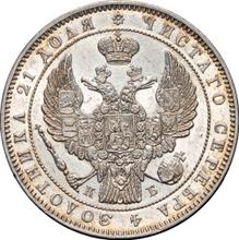 Rouble 1845 СПБ КБ  "The eagle of the sample of 1844"