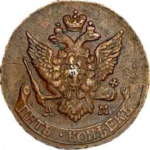 5 Kopeks 1796 АМ   "Pavlovsky re-minted of 1797"