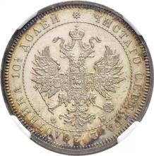 Poltina (1/2 Rubel) 1859 СПБ ФБ 